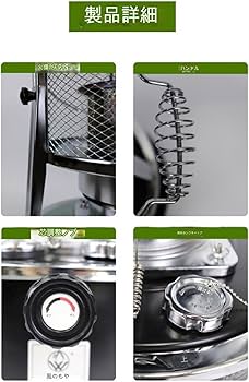 Amazon | TVT燃料節約型の可動式煤油ストーブ-室内暖房器具-取り外し